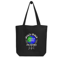 Load image into Gallery viewer, &#39;For God So Loved The World&#39; Tote Bag
